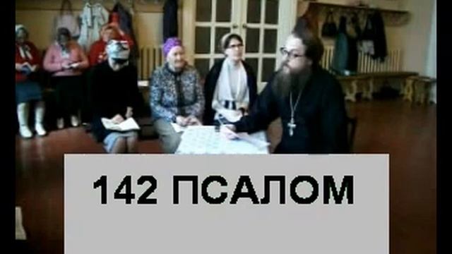 Читать псалом 133. Псалом 124:1.