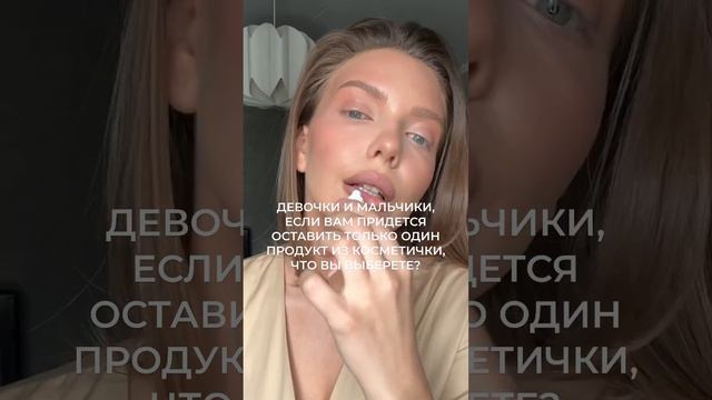 Мы лучше умрем, чем сделаем этот выбор🙈 Ведь у Latte Beauty столько классной косметики!
