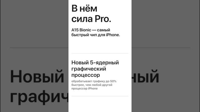 iPhone 13 PRO и 13 PRO MAX представлены ? #apple #iphone13promax #смартфоны