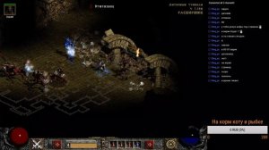 NO CHEATS! Первый раз пытаюсь полностью и честно пройти Diablo 2: LoD