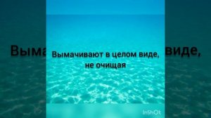 Вымачивание солёной рыбы