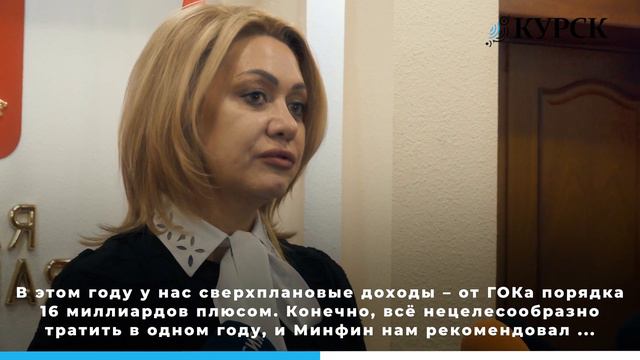 В курской областной думе прошли публичные слушания по областному бюджету на 2022 год смотреть онлайн