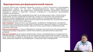 Система  водоподготовки   на фармацевтическом предприятий