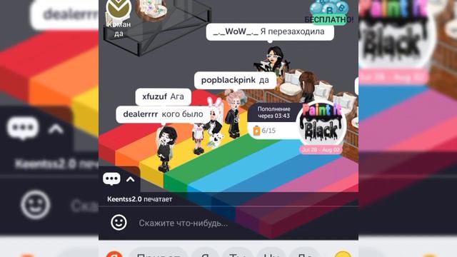 🥐|| Провожу радугу в игре|| Highrise🍓 смотреть онлайн