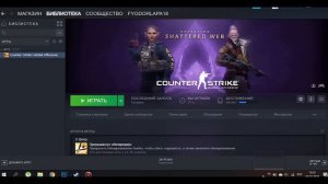Что делать если в cs go ошибка Fatal Error!