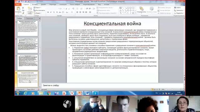 Инф.оружие лекция. Бектемисова
