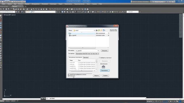Загрузить VBA проект  для AutoCAD