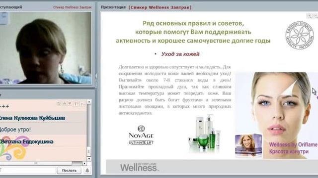 30 08 2016 Активное долголетие WELLNESS. Спикер Елена Комарова смотреть онлайн