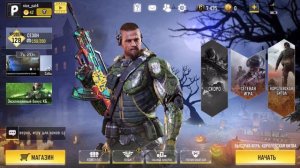 БЕСПЛАТНО ПОЛУЧИТЬ СКИН « ДЫНЯ » В CALL OF DUTY MOBILE !! ШАРА РАЗДАЧА СКИНОВ !! ( IOS + ANDROID )