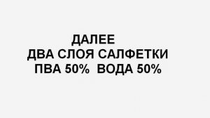 ДЕЛАМ МАСКУ ЧЕЛОВЕКА ПАУКА