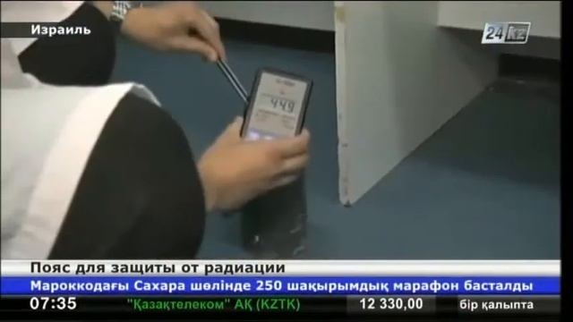 Трое ученых из Израиля разработали пояс для защиты от радиации смотреть онлайн