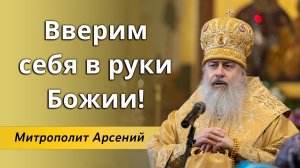 Проповедь митр. Арсения перед молебном у святынь Всеукраинского крестного хода. 25.02.2024 г.