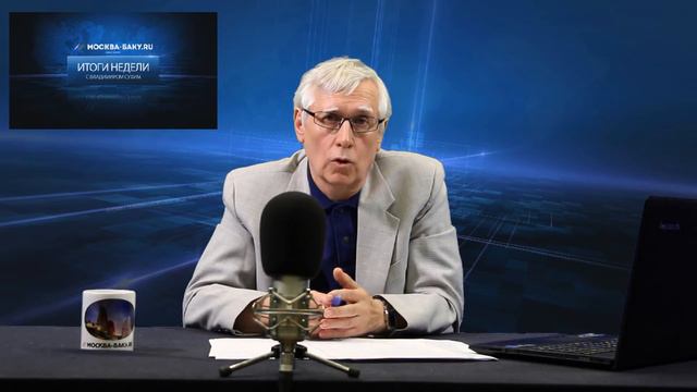 Итоги с Владимиром Сухим 03 07 2016 смотреть онлайн