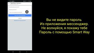 Как увидеть пароль Messenger (2023) | Как посмотреть пароль мессенджера, если вы его забыли