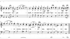 Херувимская песнь, обиходная №7 (из обихода Касторского), 1 Тенор, мужской хор, ноты.