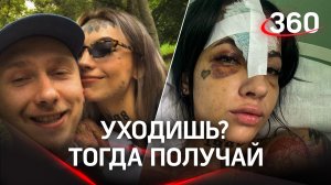 Выбил зубы и расшиб голову бывшей: возвращаться — плохая примета