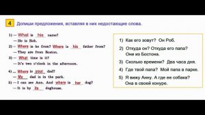 ГДЗ Английский язык 3 класс Страница.16  Рабочая тетрадь Афанасьева Михеева