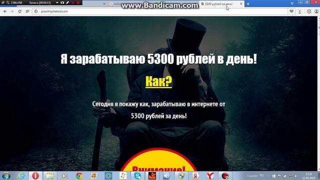 скачать бандикам или поинтер фокус смотреть онлайн