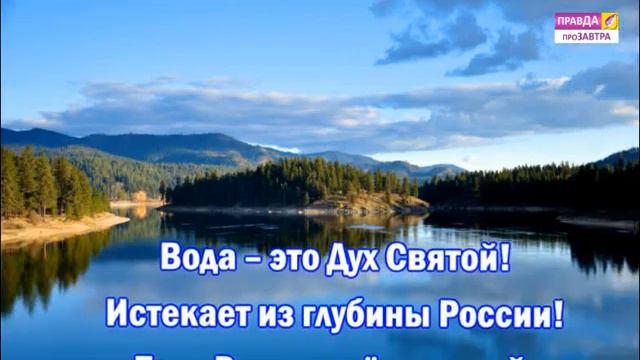 Вода Информация для всех смотреть онлайн