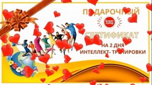 Подарок Женщинам на 8 марта!