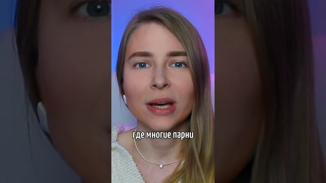 Как ВЛЮБИТЬ в себя ДЕВУШКУ? Часть 1. #вастикова