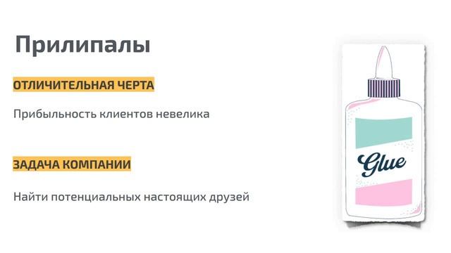 Как сегментировать лояльных клиентов?