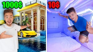 ОТЕЛЬ ЗА 10$ VS 1000$ ЧЕЛЛЕНДЖ! (Дюшес)