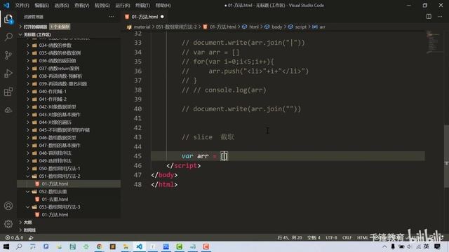 千锋教育JavaScript全套视频教程（10天学会Js，前端javascript入门必备） 051 数组常用方法 2 смотреть онлайн