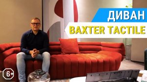 МЯГКАЯ МЕБЕЛЬ ИЗ КИТАЯ