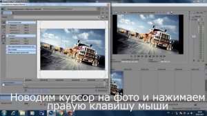 Как убрать черные полосы с фото в Sony Vegas Pro