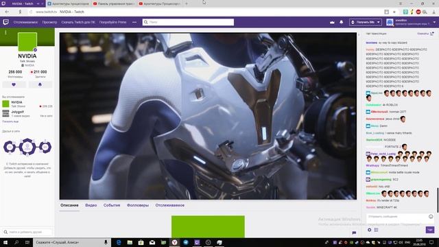 Презентация Nvidia
