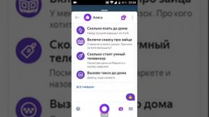 Я болтаю с Алисой и это очень прикольно