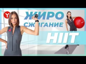 Жиросжигающая тренировка на все тело! Сжигаем калории? HIIT Тренировка на виброплатформе