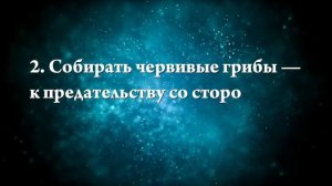 К чему снятся грибы маслята - Онлайн Сонник Эксперт