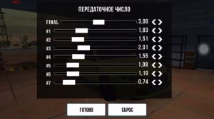 Дрифт настройка на М4 1695сил