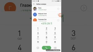 Мы звоним эни мэй и семейке z.Нам ответили!!!!