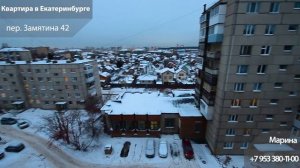Квартира в Екатеринбурге, пер. Замятина 42