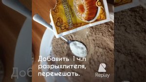 Шоколадный бисквит в мультиварке