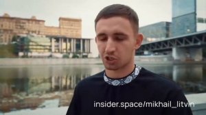 МИХАИЛ ЛИТВИН СЛИВ ВИДЕО | КОНФЛИКТ ЛИТВИНА С ДАВИДЫЧЕМ!