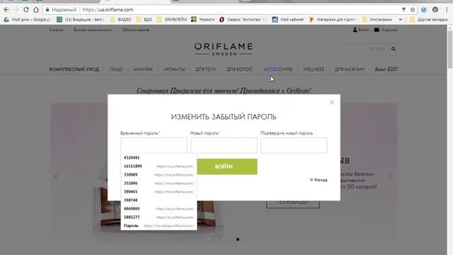 Что делать если консультант забыл пароль и не может войти в свой личный кабинет смотреть онлайн