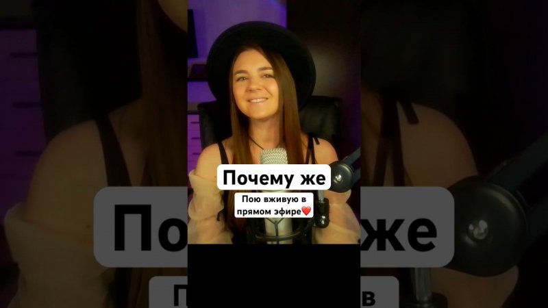 DJ Дождик - Почему же (отрывок со стрима) #кавер #вживую #стрим