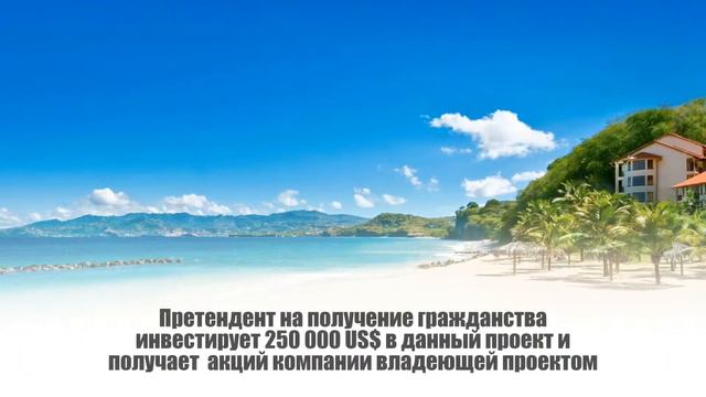Экономическое Гражданство Гренады - от 25 000 долларов США
