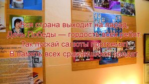 Музей «Отечество нам – школа №5» МБОУ «Начальная школа №5 города Макеевки», ДНР
