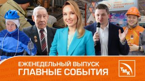 Непрерывные улучшения, специальные лыжи и 100-летний юбилей - Новости ТМК 07.03.2024
