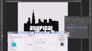 Как в Photoshop cs6 сделать аватарку наподобие Нетипичной Махачкалы [часть 1]