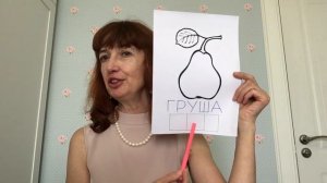 Азбука для детей 4-5 лет.Развивающее занятие. Видеоурок №22