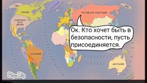 Политическая карта мира в будущем ( 1-ая часть ) !!! Будущее , политика , карта. | Sanders F |