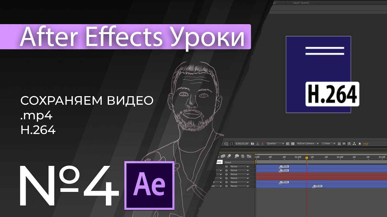 Как сохранить проект в after effects в mp4