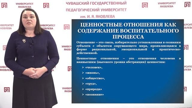 Горбунова Т.В. - Содержание воспитательного процесса