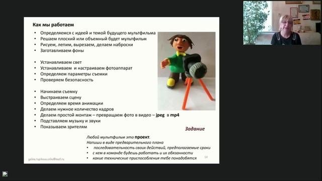 Изобразительное искусство и анимация. Школа Неменского